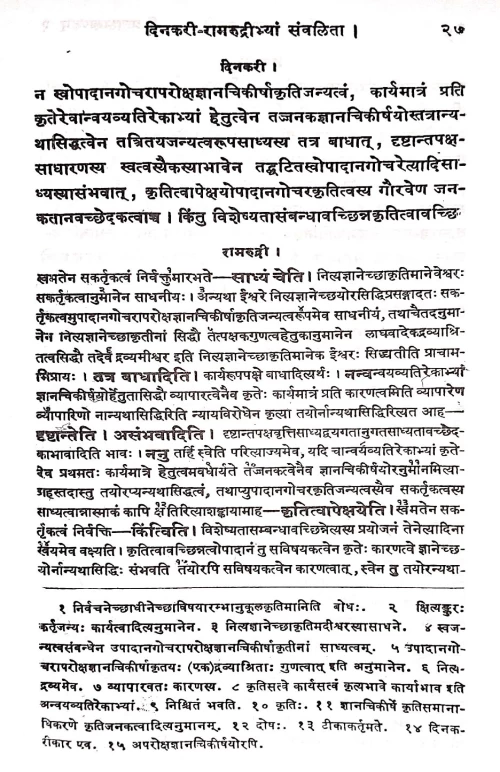 Karikavali with Muktavali